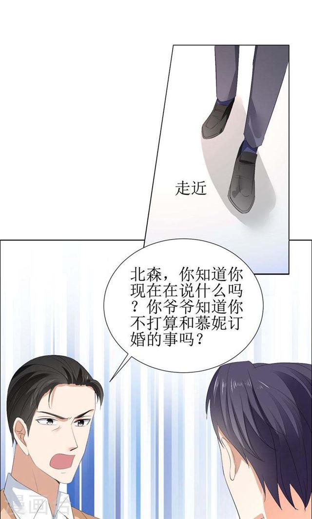 第53话 成为苏氏股东11