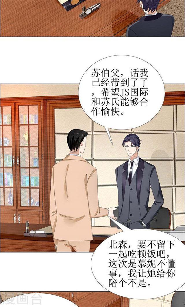 第53话 成为苏氏股东17