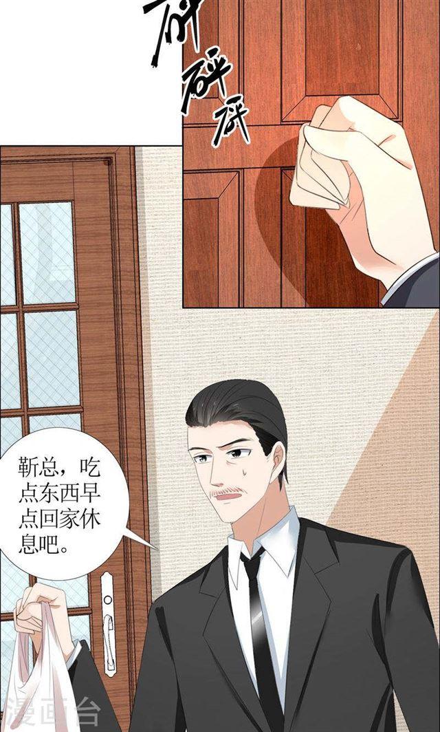 第53话 成为苏氏股东3