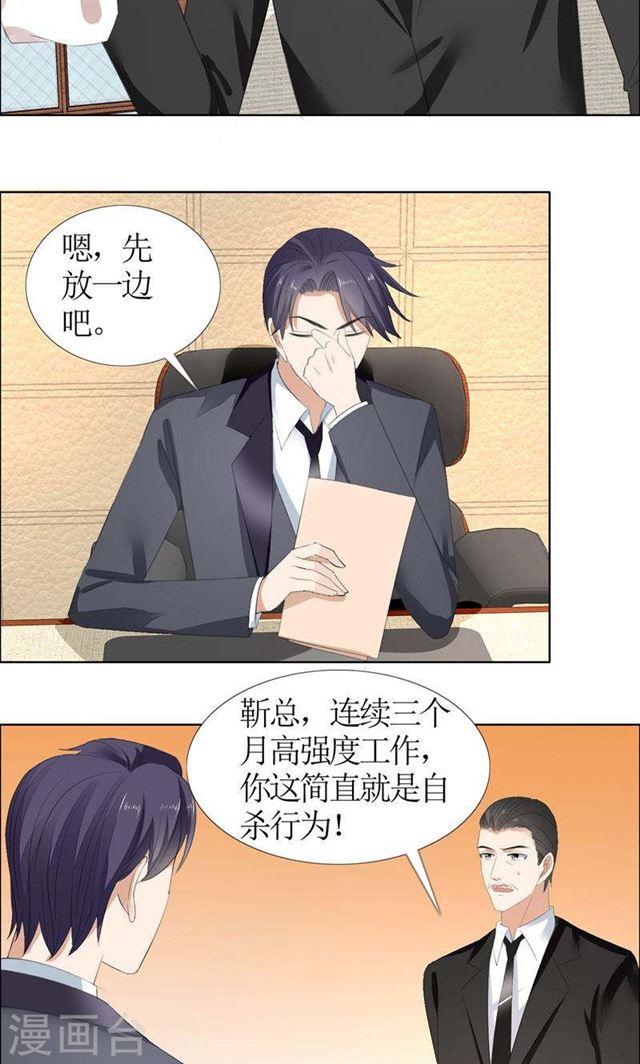 第53话 成为苏氏股东4