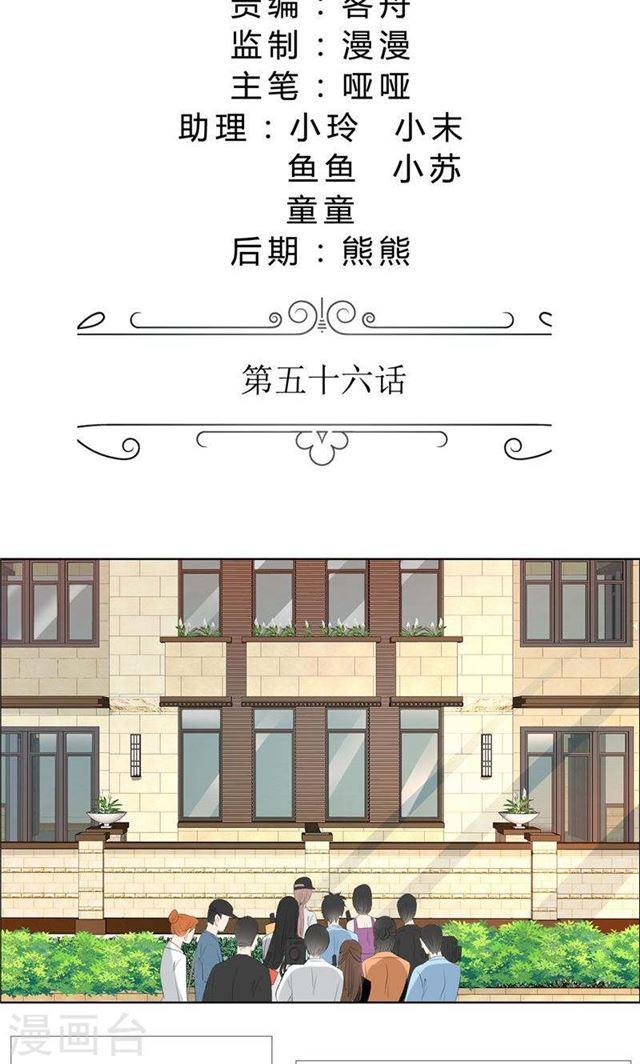 第56话 斗地主1
