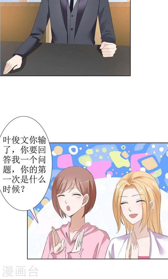 第56话 斗地主10