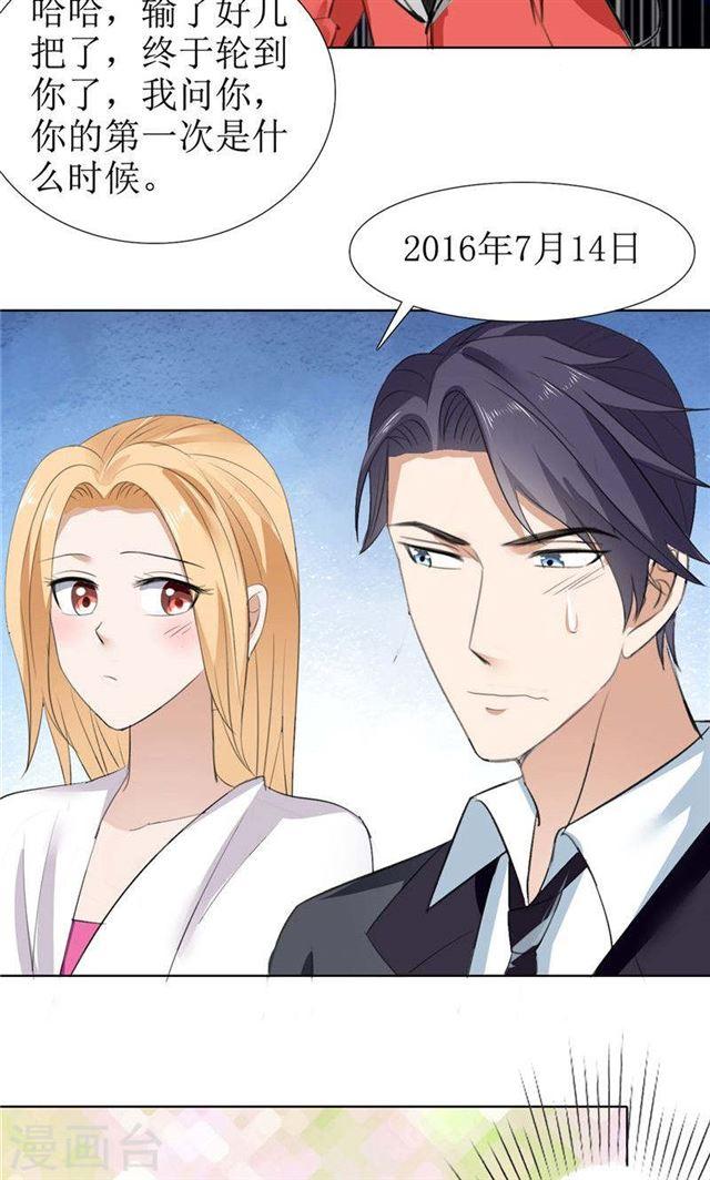 第56话 斗地主14