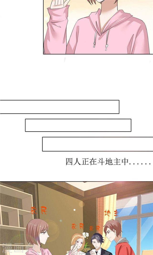 第56话 斗地主7