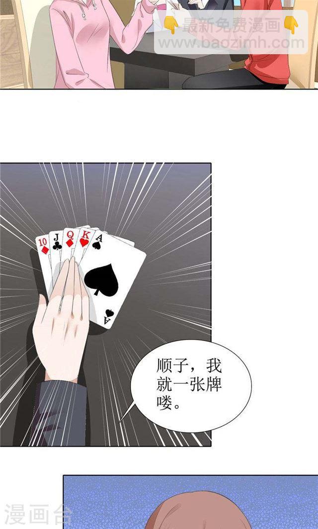 第56话 斗地主8