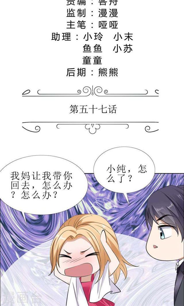 第57话 起疑1