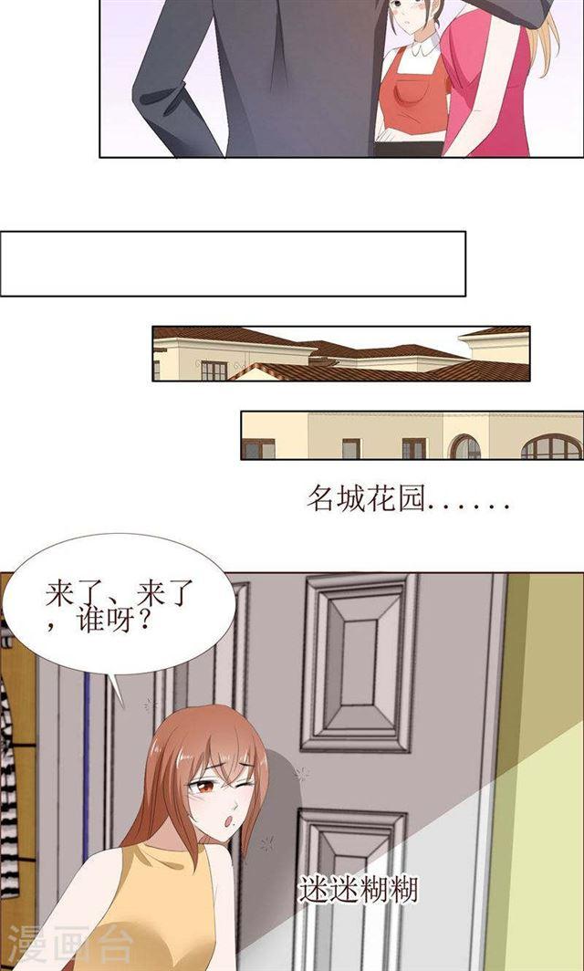 第57话 起疑11