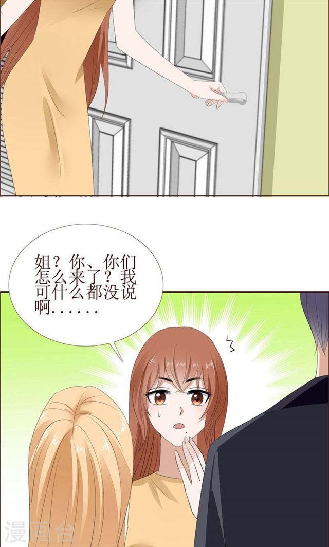 第57话 起疑12