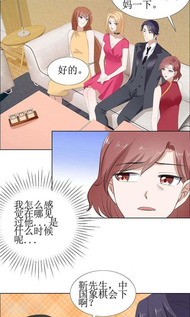 第57话 起疑15