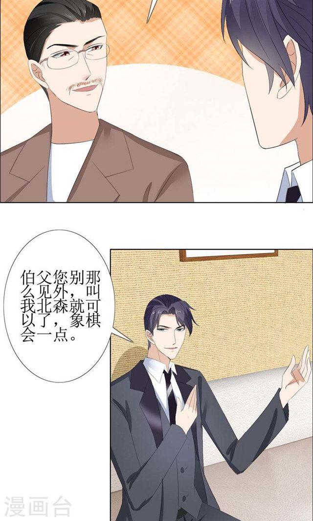 第57话 起疑16