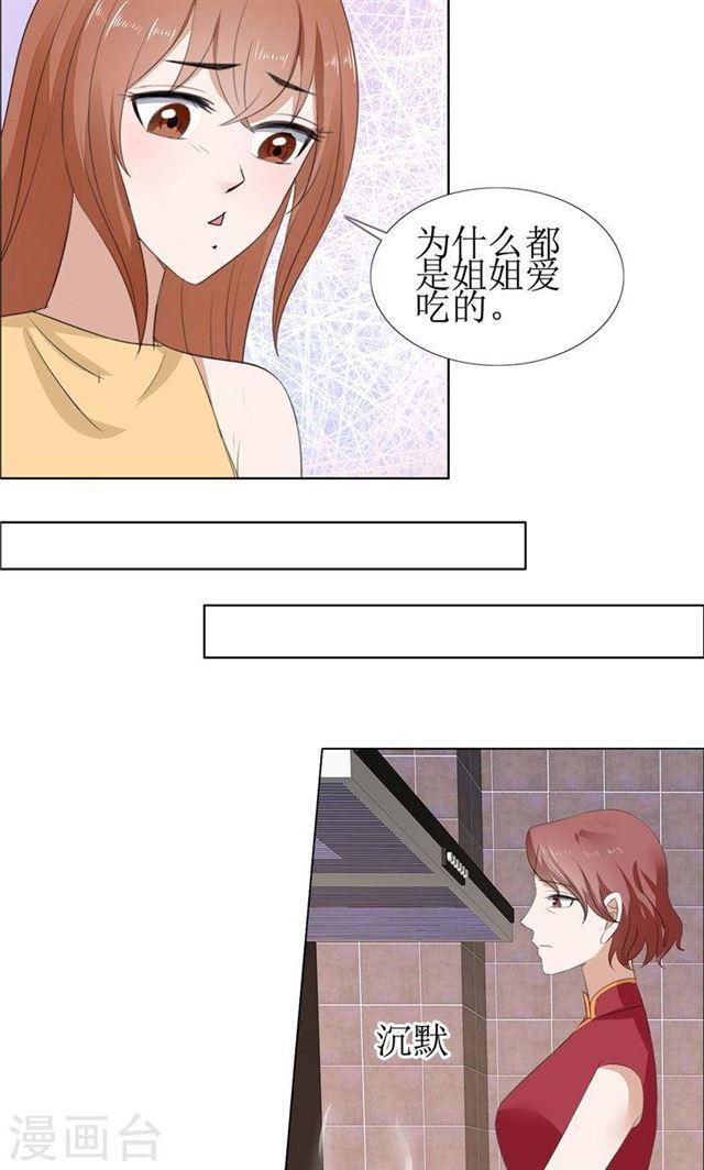 第57话 起疑18