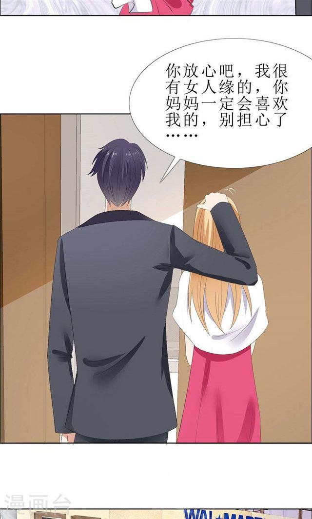 第57话 起疑2