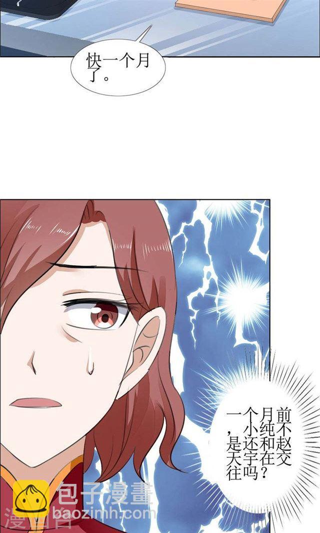 第57话 起疑20