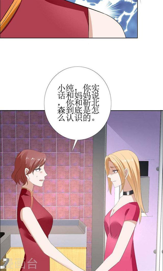 第57话 起疑21