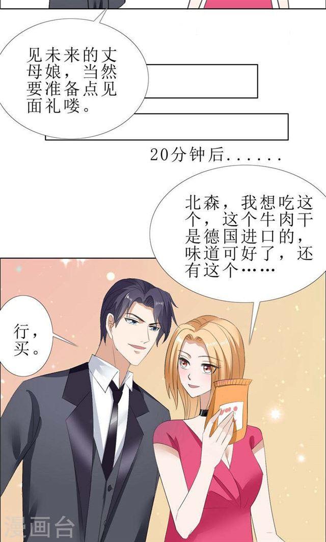 第57话 起疑4