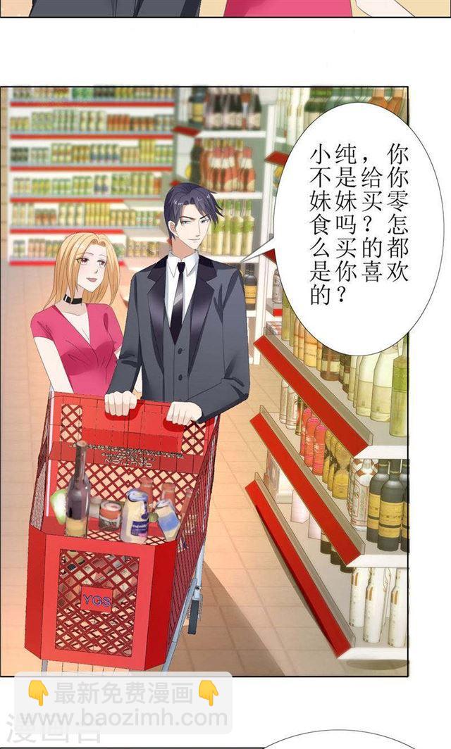 第57话 起疑5