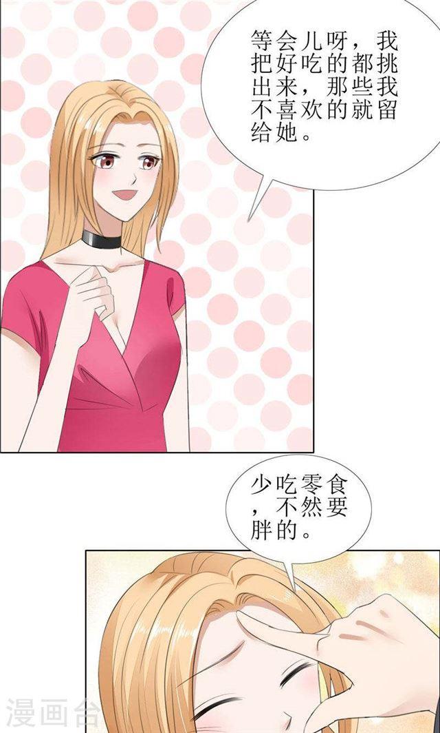 第57话 起疑6
