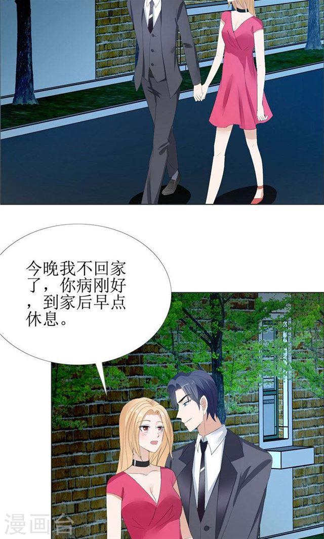 第58话 相像之人8