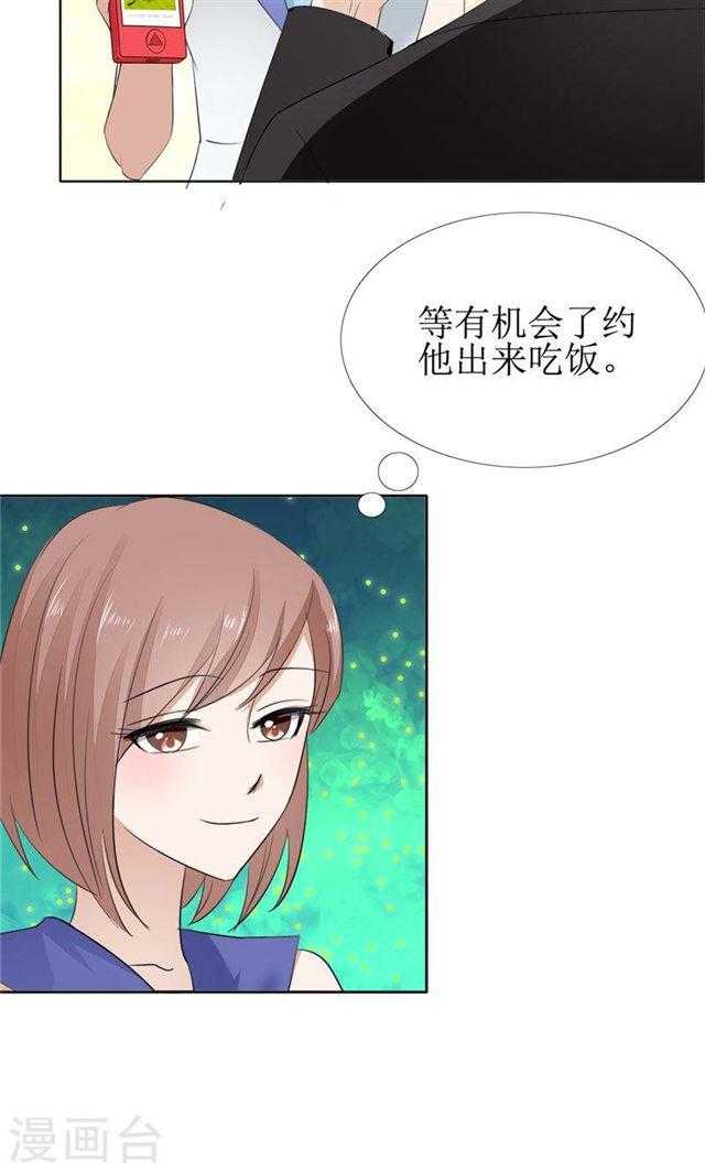 第59话 见义勇为17