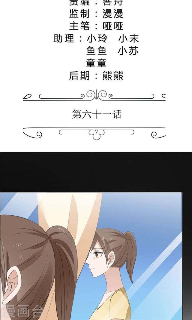 第61话 交易1