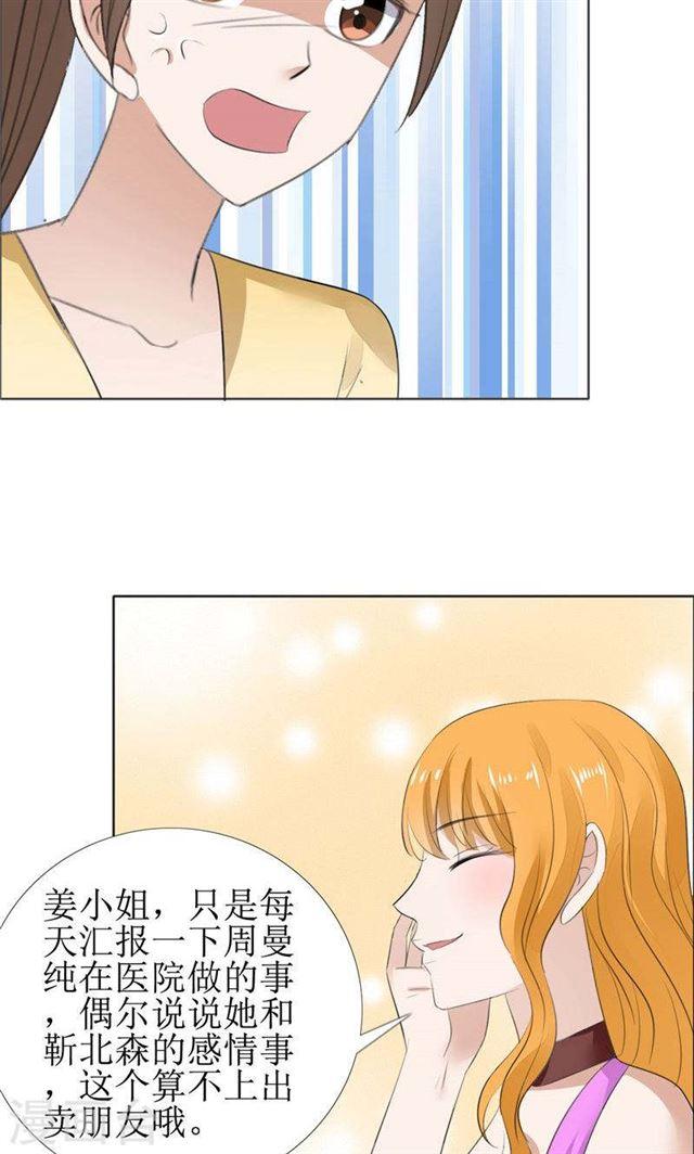 第61话 交易10