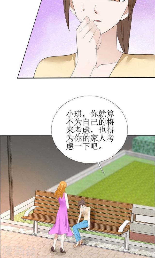 第61话 交易13
