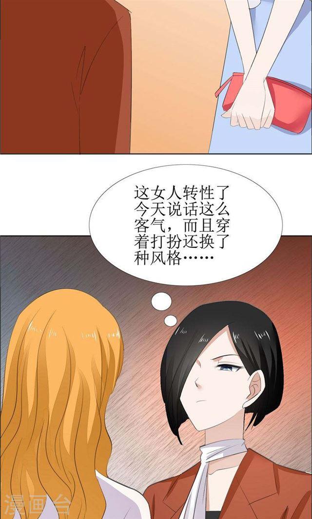 第61话 交易18
