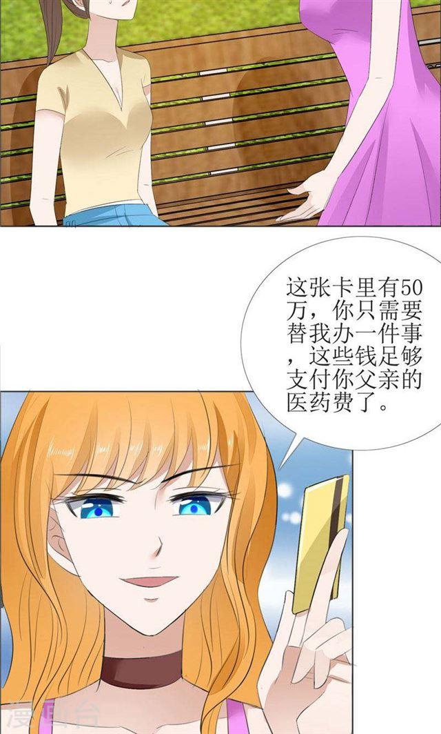 第61话 交易7