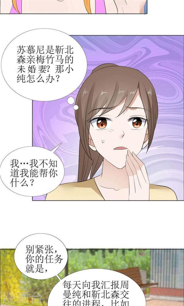 第61话 交易8