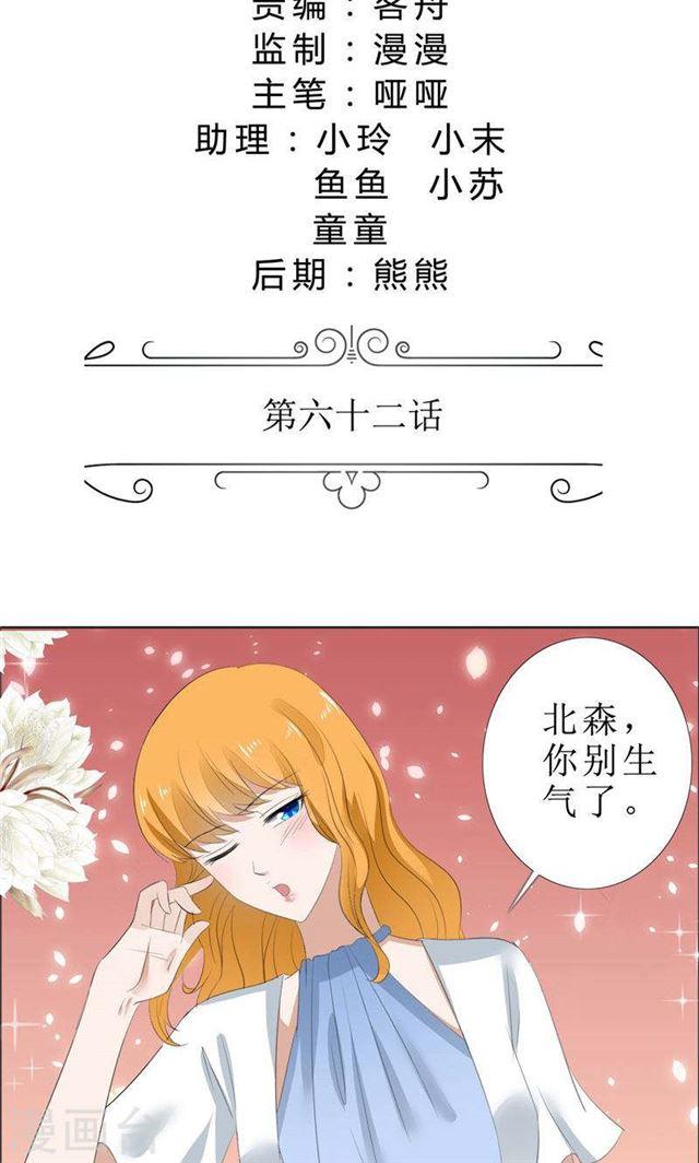 第62话 口红印1