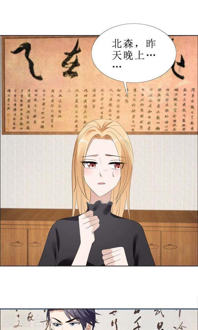 第62话 口红印15
