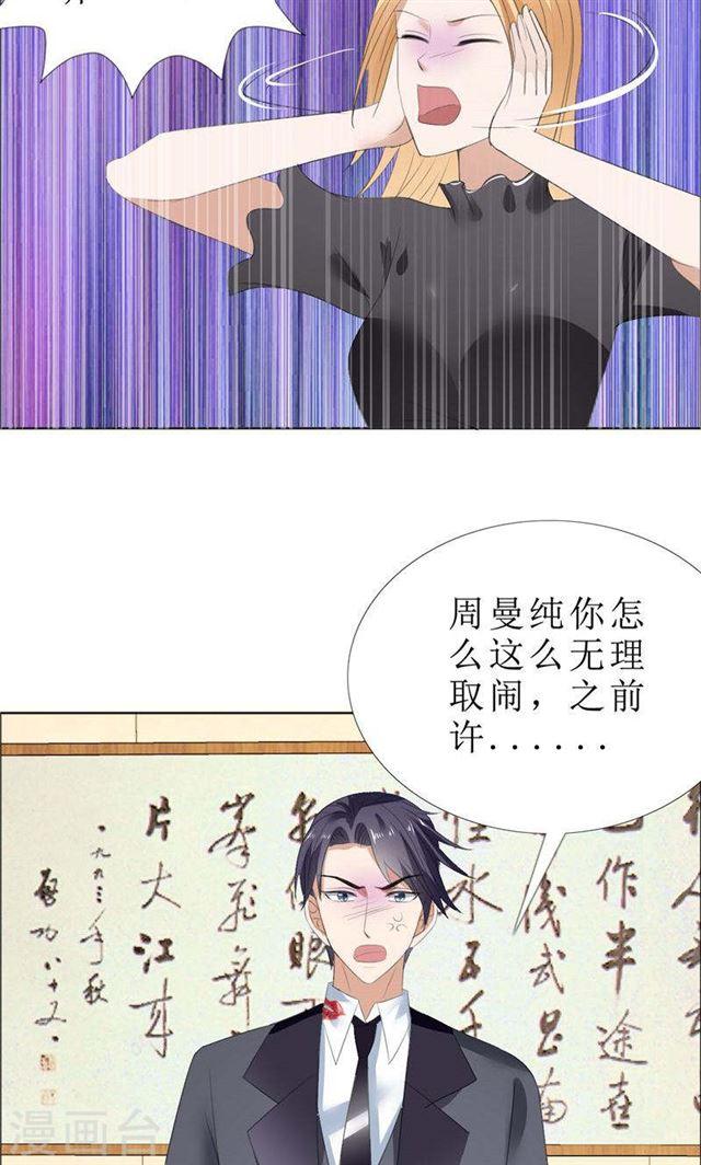 第62话 口红印22