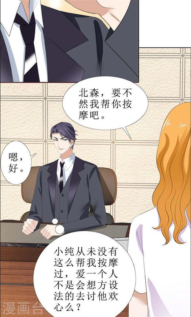 第62话 口红印3