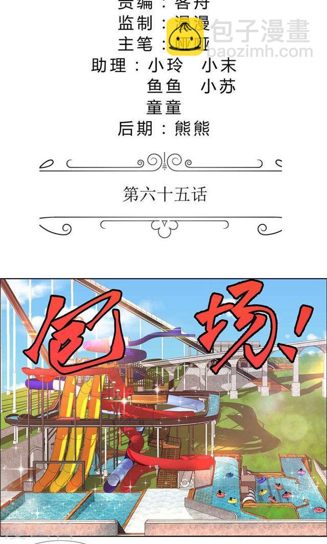 第65话 展示身材的机会1