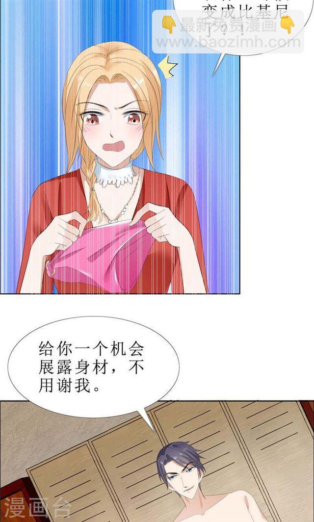 第65话 展示身材的机会15