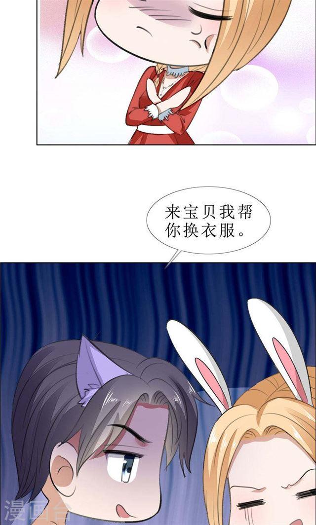 第65话 展示身材的机会17
