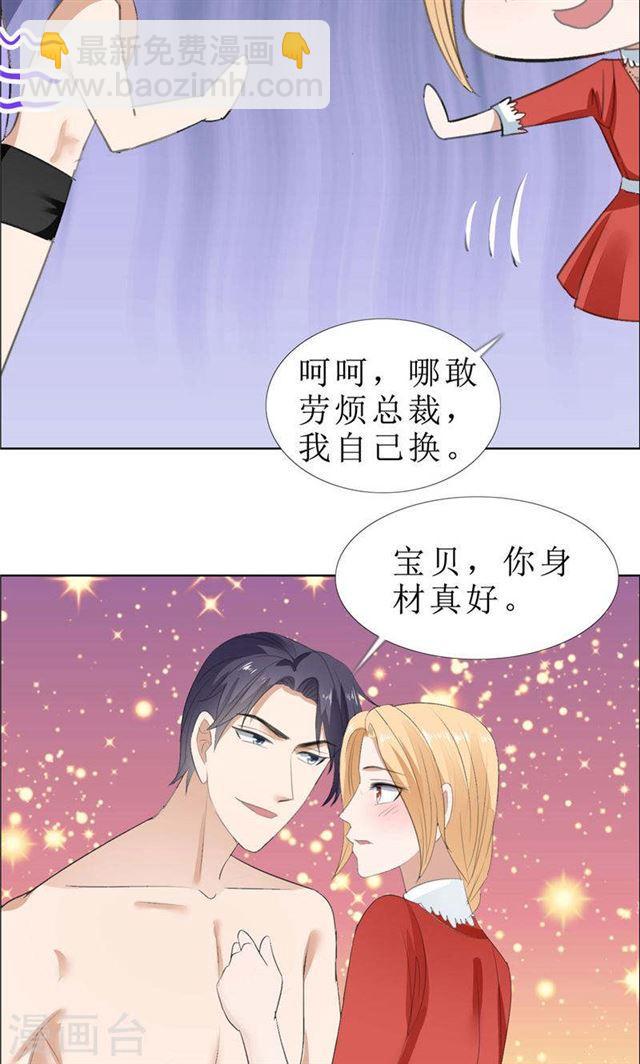 第65话 展示身材的机会18