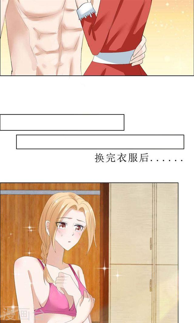 第65话 展示身材的机会19