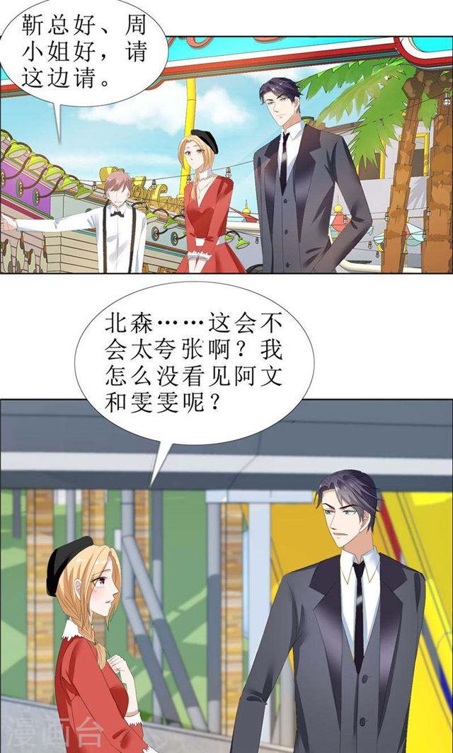 第65话 展示身材的机会2
