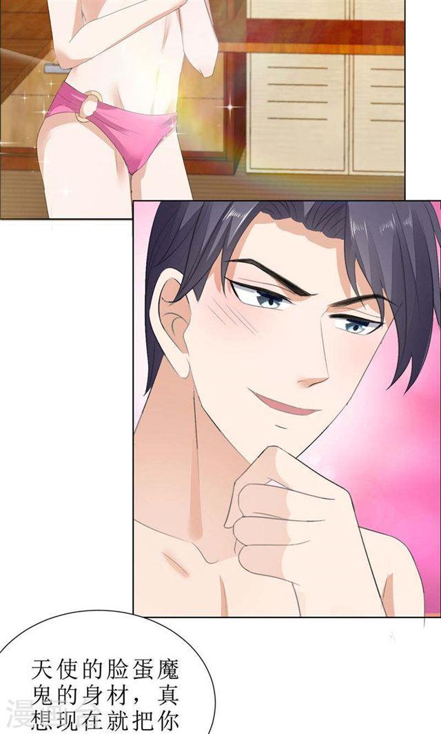 第65话 展示身材的机会20