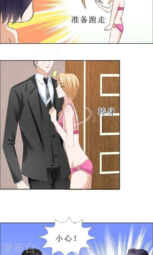 第65话 展示身材的机会23