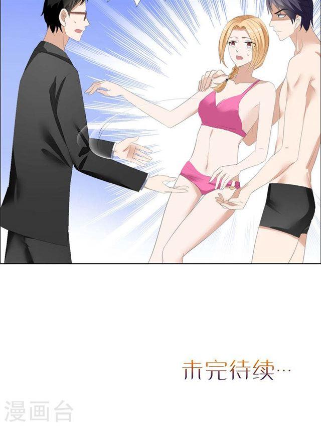 第65话 展示身材的机会24