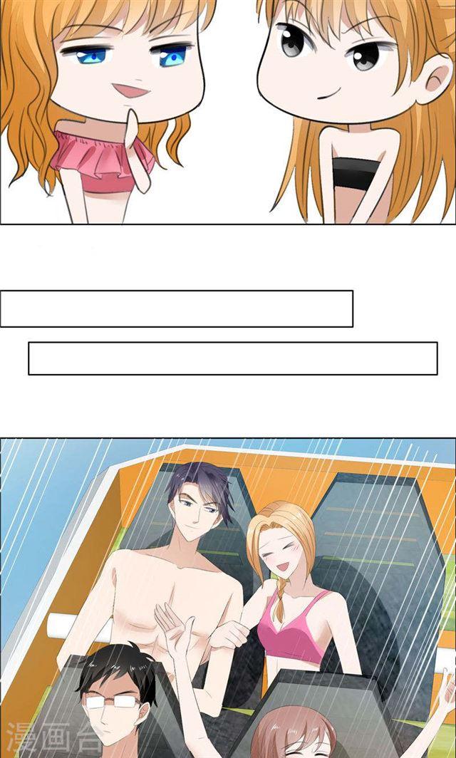 第66话 雯雯的感情10