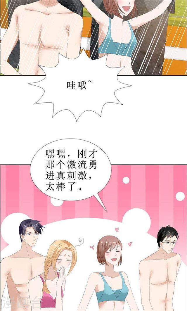 第66话 雯雯的感情11