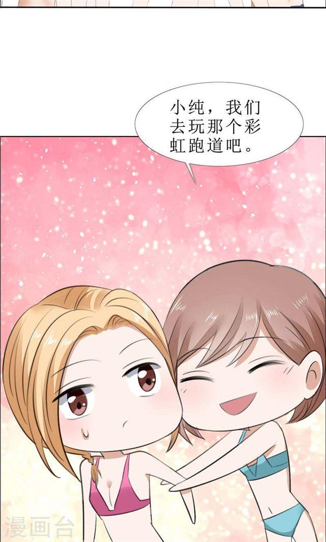 第66话 雯雯的感情12