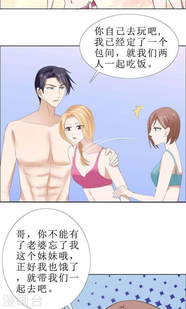 第66话 雯雯的感情13