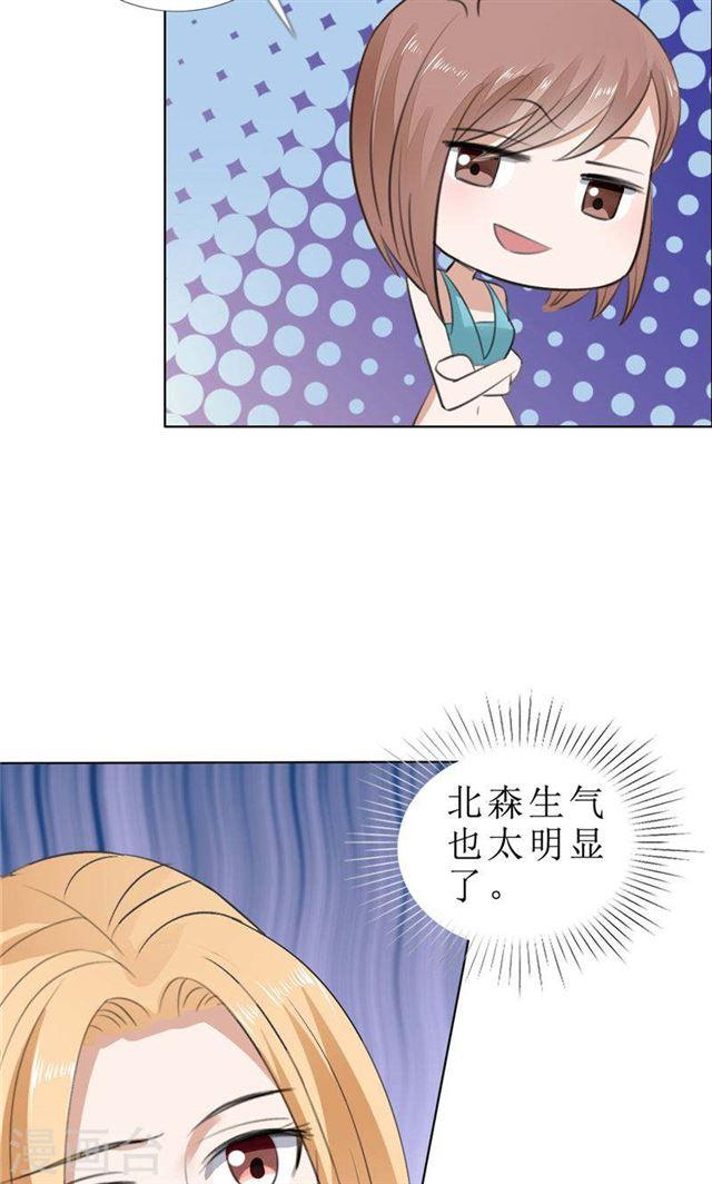第66话 雯雯的感情14