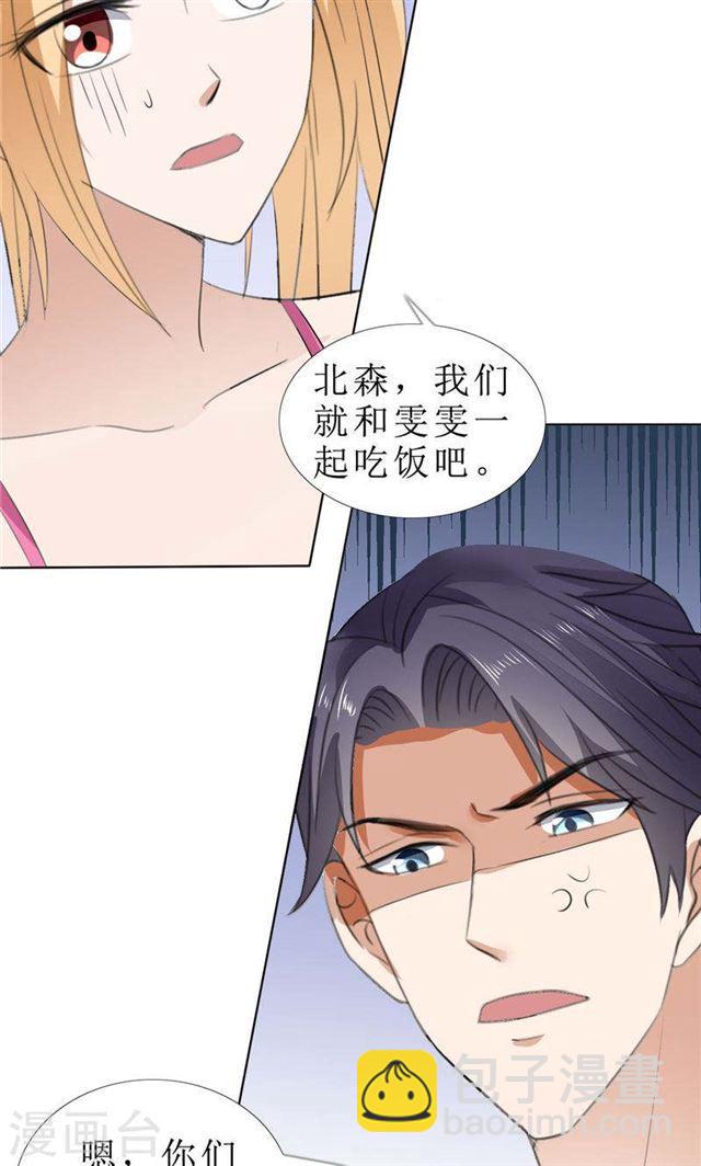 第66话 雯雯的感情15