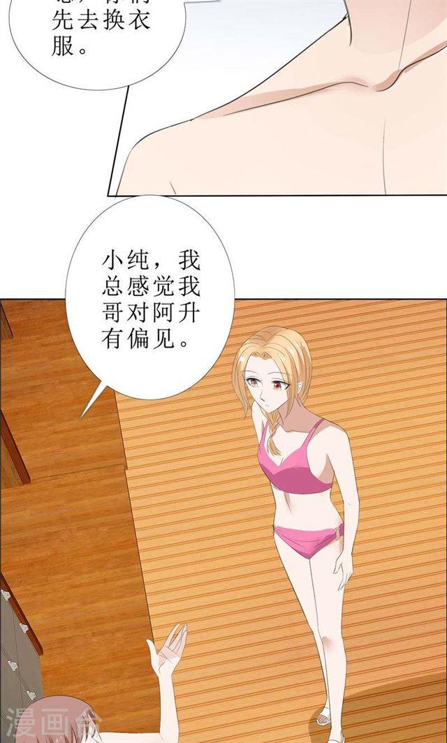 第66话 雯雯的感情16