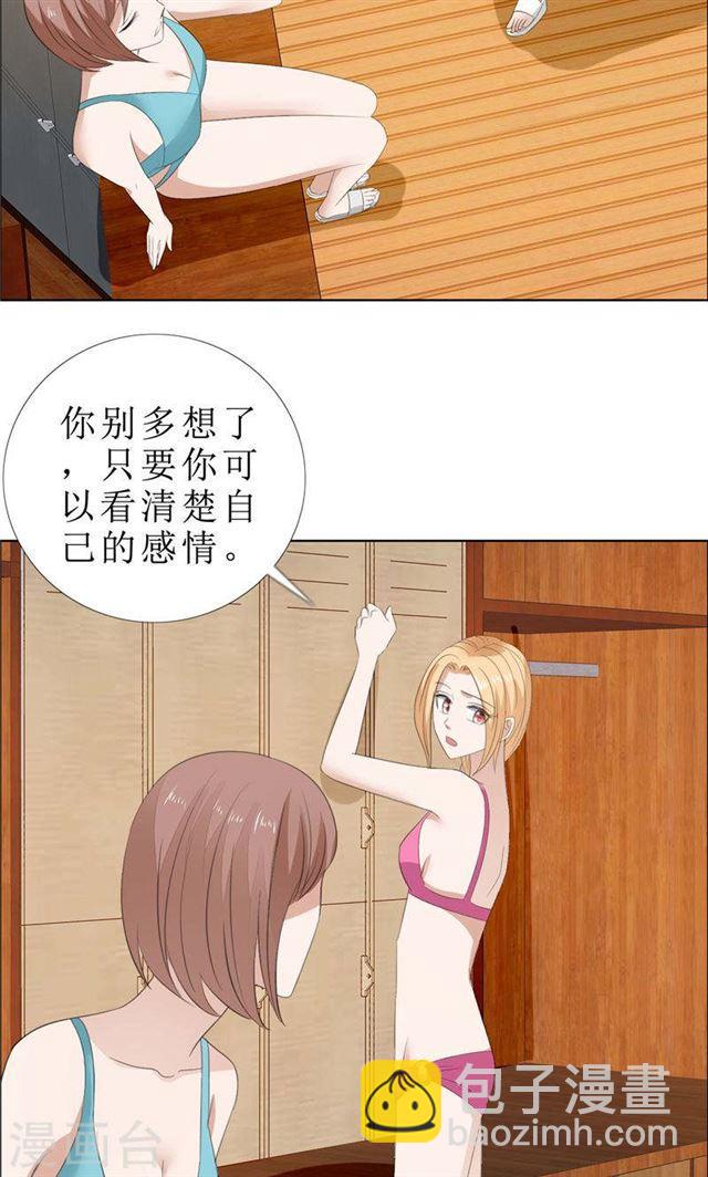 第66话 雯雯的感情17